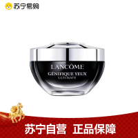 LANCOME兰蔻小黑瓶眼霜20ML