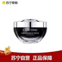LANCOME兰蔻小黑瓶眼霜20ML