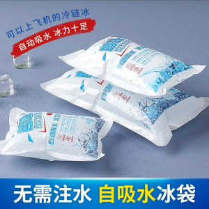 干冰袋自吸水冰袋反复使用户外冷藏保鲜外卖餐箱生鲜快递专用