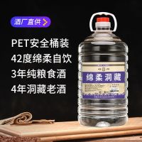 [MN]泸旗高粱酒散装纯粮食白酒52度42度5L大桶装洞藏老酒桶装白酒高度低度浓香型白酒泡酒自饮42度泡果酒更推荐