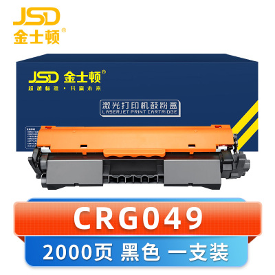 金士顿 硒鼓CRG049 支