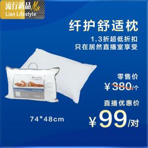 居然太原春天314全国联动 纤护舒适枕枕头 三维工匠枕芯/枕头 白色 默认尺寸