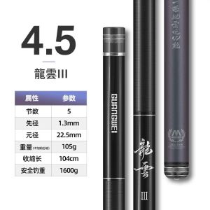 正品光威龙云三代钓鱼竿碳素台钓竿19调鲫鱼鲤鱼竿竞技黑坑野钓竿旗舰渔具