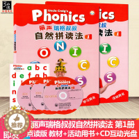 [醉染正版]丽声瑞格叔叔自然拼读法1可点读 幼儿少儿英语Phonics教程配互动课件光盘 小学培训通用教程英语启蒙书籍瑞