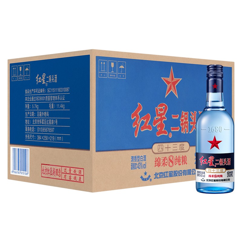 红星 白酒 蓝瓶二锅头 绵柔8陈酿/纯酿 43度 250ml*24瓶 整箱装 清香