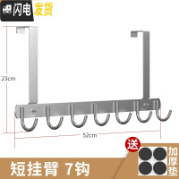 三维工匠不锈钢后挂钩进衣服挂衣架卧室收纳背式免打孔壁挂挂架衣帽挂 短臂,经典款7钩(,拍一发二)