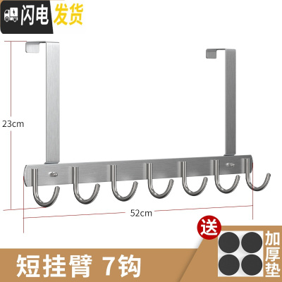 三维工匠不锈钢后挂钩进衣服挂衣架卧室收纳背式免打孔壁挂挂架衣帽挂 短臂,经典款7钩(,拍一发二)