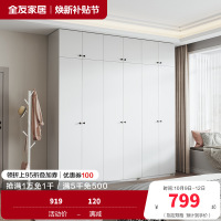 全友家居现代简约卧室家具衣柜多规格可选衣橱衣柜