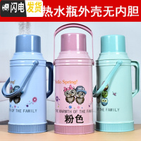 三维工匠3.2开水瓶茶瓶家用热水瓶学生宿舍暖水壶皮壳塑料暖瓶保温瓶大号 3.2:818款-粉色外壳无内胆