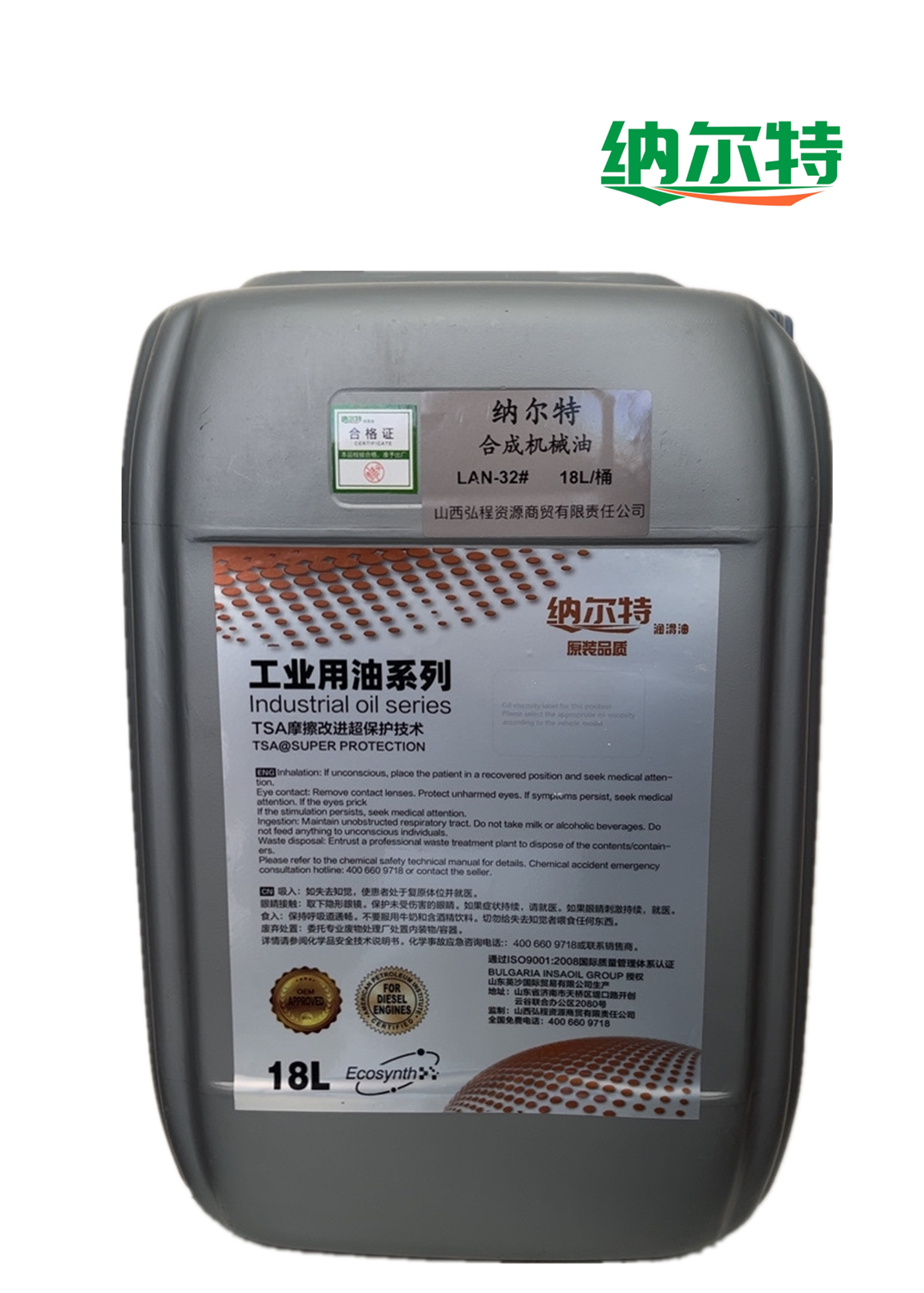 纳尔特 合成机械油 LAN-32# 18L/桶