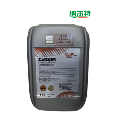 纳尔特 合成机械油 LAN-32# 18L/桶
