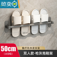 敬平卫生间置物架浴室免打孔拖鞋架鞋子收纳架器厕所壁挂式沥水架子 枪灰色单杆50cm浴室置物架