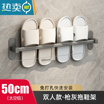 敬平卫生间置物架浴室免打孔拖鞋架鞋子收纳架器厕所壁挂式沥水架子 枪灰色单杆50cm浴室置物架