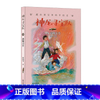 商鞅方升 [正版]神龙寻宝队??藏在国宝里的中国史(13)商鞅方升