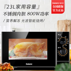 Galanz/格兰仕家用微烤一体23L大容量微波炉G80F23SP-M8S0简约机械款旋钮操作平板加热不锈钢内胆M8