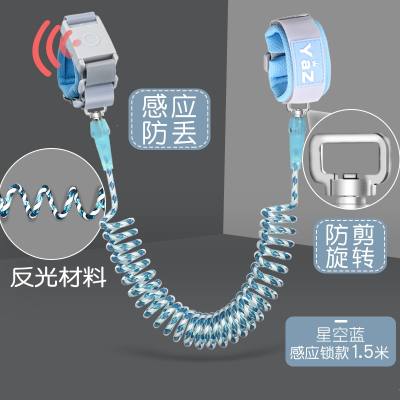 防走失带牵引绳儿童防丢绳宝宝小孩防走丢防丢失手环溜娃感应锁-反光-蓝（1.5米）
