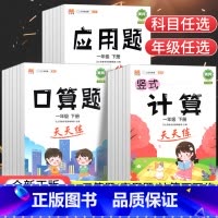 [全3册]应用题+竖式+口算题-下册 小学三年级 [正版]抖音同款 一二三四五六年级上下册口算题卡竖式计算应用题人教版小