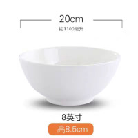 橙亿鸿 纯白陶瓷碗 直口碗 小汤碗 8英寸/个
