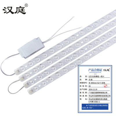 汉庭 LED长条模组 一拖4