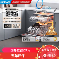 老板(Robam) 盐系W76D-G1嵌入式洗碗机家电 17套+3自动开关门热风烘干紫外消毒