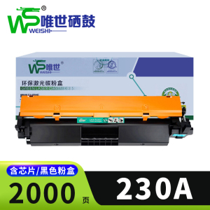 唯世 硒鼓230A 黑 支