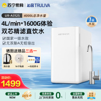 沁园净水器UR-A3125纯水机ro反渗透家用自来水厨下过滤高性价比之选
