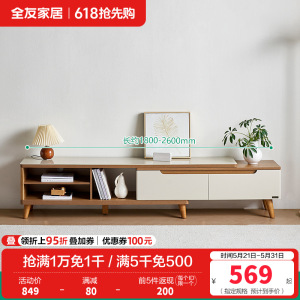 全友家居 简约现代茶几电视柜组合套装木质茶几伸缩电视柜