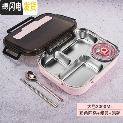 三维工匠304不锈钢饭盒分隔型带盖上班族长方形学生餐盘分格大容量便当 粉色4格(大号)+汤碗DF16-PF-D-4G+T