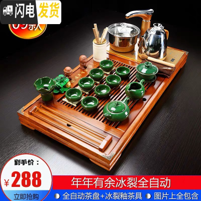 三维工匠功夫茶具套装家用简约整套紫砂陶瓷四合一体电磁炉全自动实木茶盘 09年年有余冰裂全自动