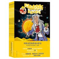 [N]大科学家与黄金游戏(共6册)/阿布卡克斯历史大发现-9787558627231