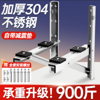 空调外机支架加厚304不锈钢适用于小米格力美的等1.523匹通用挂架