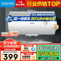 美的出品华凌电热水器 一级能效2000W速热 家用节能省电小户型租房优选 加长防电墙 无缝内胆F4020-KY1Pro