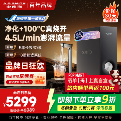AO史密斯佳尼特加热净水器厨下家用直饮净水机净饮机CDR2500S2 高水效 蓝鲸新品净热一体2.0 真沸腾1800G