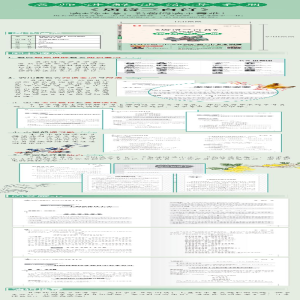 [M]《唐诗三百首》名师讲解读练考手册-9787570415465