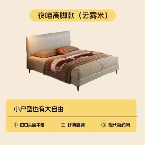 城市爱情喜临门 - 夜喵双人真皮大床 主次卧室现代简约风 真皮床高端婚床