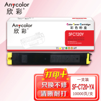 欣彩SF-CT20-YA粉盒AF-SFCT20Y黄色10K适用夏普SF-S211RC S211XC S261RC