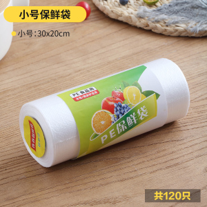 [补贴10%]保鲜袋食品袋冰箱手撕袋加厚家用商品密封连卷收纳真空纹路新鲜