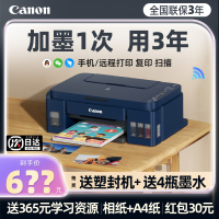 佳能G3811墨仓式彩色连供打印机小型家用复印扫描一体机连手机无线蓝牙A4家庭作业学生G3836喷墨照片办公专用