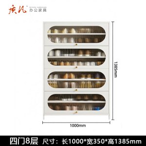 质凡 家用钢制鞋柜四门8层/1.0米鞋柜/ZFXG-37/100*35*138cm/张