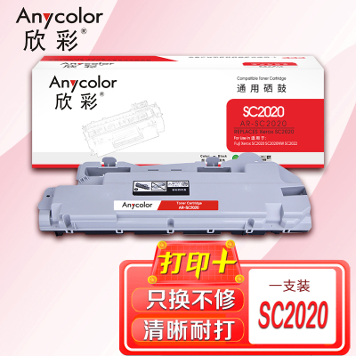 欣彩 SC2020DA粉盒 CWAA0869废粉盒 适用施乐Fuji Xerox SC2020 SC2020NW