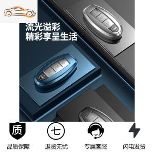 [补贴10%]2020款专用日产钥匙套奇骏天籁途乐金属高档车创意改装钥匙壳扣包汽车钥匙包