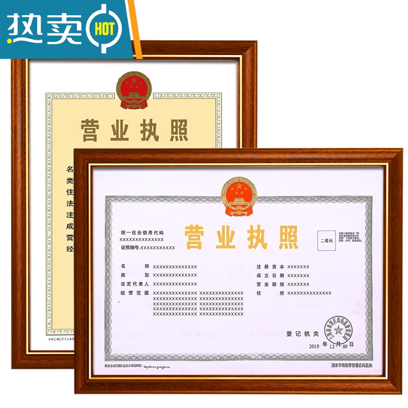 敬平营业执照框正本保护套表挂墙A3工商个体户相框新版副本证框架 551胡桃色 A3框新版营业执照[正本框](42*2