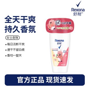 舒耐女士爽身香体止汗走珠液沁心白桃香50g 长效干爽净味