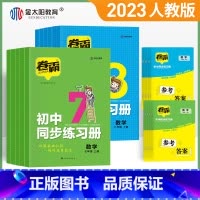 2本套[语文+数学] 八年级上 [正版]卷霸·初中同步练习册任选七年级八年级上册语文数学英语历史政治物理专项训练复习巩固