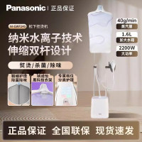 松下(Panasonic)手持挂烫机家用熨烫机熨衣服电熨斗 双杆熨烫板平烫挂烫斜烫除菌除味NI-GWF240