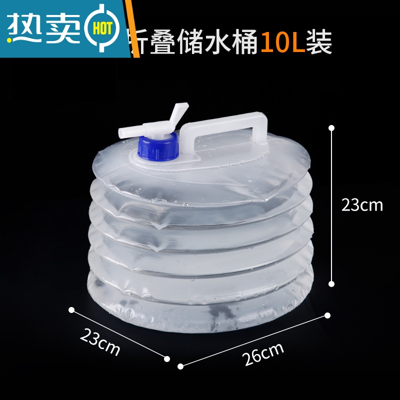 敬平自驾游车载户外折叠储水桶便携装蓄水箱罐厨房塑料带龙头家用水桶 10L[郊游推荐]