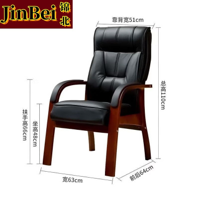 锦北实木电脑椅会议椅皮革办公椅人体工学椅职员椅918人字黑牛皮