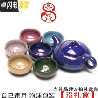 三维工匠冰裂茶壶小鱼七彩茶具套装整套定制OGO刻字广告礼品礼盒包装 小鱼七彩宝蓝壶泡沫包装 7件