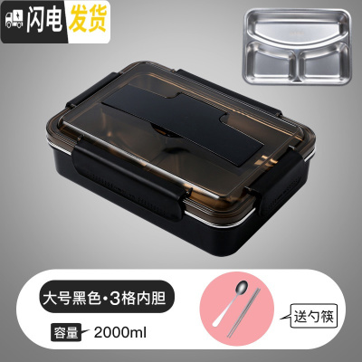 三维工匠304不锈钢饭盒便当盒保温学生食堂分格便携分隔型上班族餐盒套装 大号黑色3分格(送不锈钢勺筷)