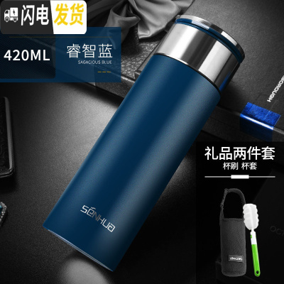 三维工匠保温杯男士304不锈钢茶水分离泡茶杯女带滤网刻字定制水杯子 睿智蓝420+杯刷杯套